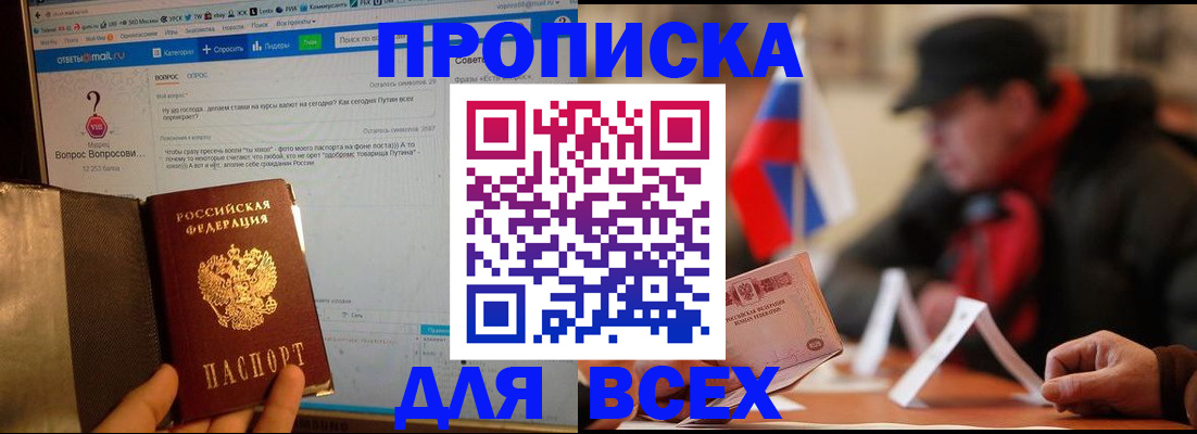 прописка иностранных граждан в Мурманске